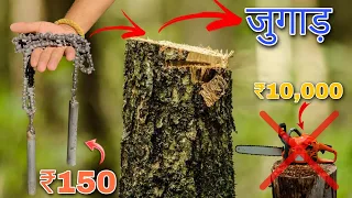 Making Hand Chainsaw in ₹150 | Pocket Chainsaw Homemade | Woodcutter Hand Chainsaw