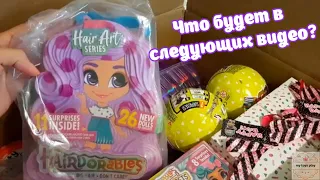 Na Na Na! Моя Посылка США! НОВИНКИ Игрушек LOL Surprise Hairdorables Zuru Обзор