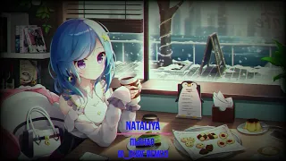 NATALiYA - Пьяная (R_Dude Remix)