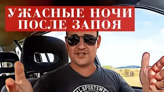 Ужасы на отходе после ЗАПОЯ. Ночи когда лучше вообще не спать 18+