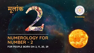 Numerology for Number 2 | मूलांक - 2 | For People born on dates: 2nd, 11th, 20th, and 29th