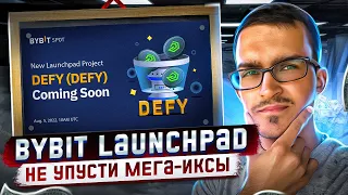 BYBIT LAUNCHPAD - КАК УЧАСТВОВАТЬ И ЗАРАБАТЫВАТЬ? | ЧТО ВЫБРАТЬ ТОКЕН BIT ИЛИ USDT?