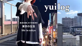 yuilog : жизнь в токио , последняя неделя учебы и экзамены | vlog