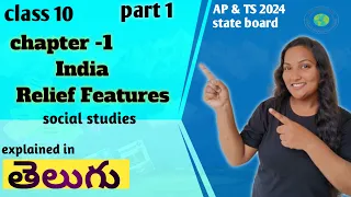 English medium | CH 1 India Relief Features (PART 1) Class 10  Explained In Telugu | Social Studies