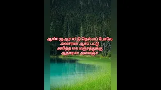 Thamara Poovukkum/ Karaoke Track for Female Singers by  Ramamoorthy @60 voice of 20