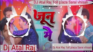 DJ malaai music ✓✓ Malaai music✓✓ Hard Bass Jaae  Harjai kalelu sagai खेसारी लाल/2023 Dj song Remex