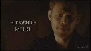 Никлаус и Элайджа || Ты любишь меня || Klaus and Elijah