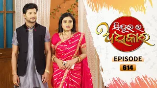 Sindurara Adhikara | Full Ep 614 | 26th Jun 2022 | Odia Serial – TarangTV