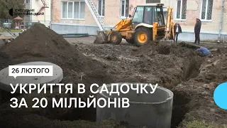 У Хмельницькому садочку збудують укриття за 20 мільйонів