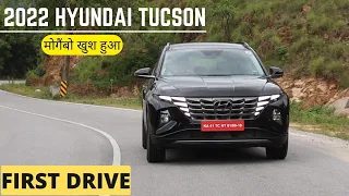 Hyundai Tucson 2022 First drive Review || प्रीमियम धमक|| Power On Wheel