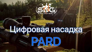 Цифровая насадка PARD NV007SP-LRF / Ночной прицел/ Дневной прицел