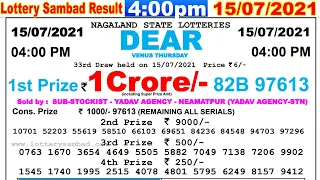 Lottery Sambad Result 4:00pm 15/07/2021 Nagaland #lotterysambad #lotteryliveresult #dearlotterylive
