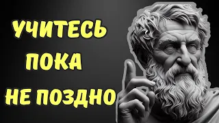 Стоицизм: 10 уроков, которые люди усваивают СЛИШКОМ ПОЗДНО в жизни.