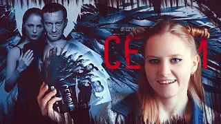 СЕЛФИ (Фильм 2018 с Константином Хабенским) - российский триллер