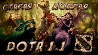 Dota Allstars version 1.1. Ностальгируем по Warcraft 3.