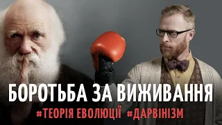 2. Факти про ЧАРЛЬЗА ДАРВІНА та теорія про ЕВОЛЮЦІЮ його бороди. Частина 2 | Філософський камінь