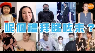 【呢個禮拜睇咗未？】(15-19/3/2021)李元元Lucy  3歲生日 ︳許廷鏗私下接job被公司雪藏？︳MIRROR 再開騷　門票炒貴幾倍？