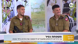 משפחת כפיר: בני הדודים הלוחמים שמעבירים לראשונה את החגים ביחד גם בצבא