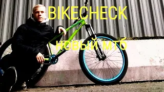 BIKECHECK. купил новый мтб