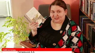 ЦГБ | Видеообзор по повести В Г  Распутина "Прощание с Матёрой"