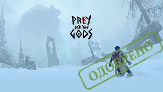 Praey for the Gods Обзор Геймплей