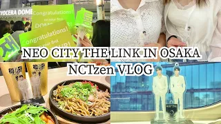 【Vlog】NEO CITY THE LINK in 大阪/シズニ コンサート 시즈니 브이로그 / NCTzen / イリチル ライブ オタ活 NCT127 덕질