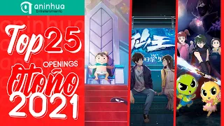 Top 25 Anime, Donghua & Aenimeisyeon Openings Otoño 2021 - Fall 2021