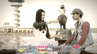 ใจโลเล - วงสหาย [ Official MV ]