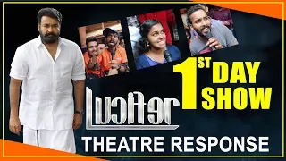 Lucifer Theatre Response | Mohanlal & Prithviraj | Audience Response | First Day First Show