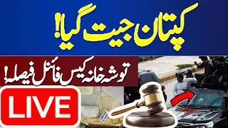 LIVE | Relief for Kaptaan | Toshakhana Case Court Huge Decision | Islamabad High Court Order