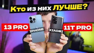 ВСЕ ОЧЕВИДНО! Xiaomi 11T Pro vs iPhone 13 Pro. Тестим Xiaomi Pad 5, Xiaomi 11 lite NE