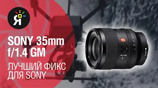 Яркие Фотоновости #19 | Sony 35mm f/1.4 GM: лучший фикс для Sony | Sony Airpeak | Krontech Cronos