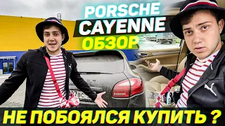 porsche cayenne TURBO//ИДЕАЛ АВТО ЗА 1.5 М