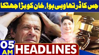 Dunya News Headlines 05:00 AM | Big Blow For Imran Khan | Maryam Nawaz In Action | 25 MAY 2024