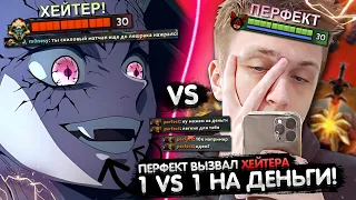 ПЕРФЕКТ ВЫЗВАЛ ТОКСИКА 1 VS 1 НА ДЕНЬГИ! 😎 | PERFECT ЗАСОЛИЛ НА БАТРАЙДЕРЕ?! | ЛУЧШЕЕ С GGWPLANAYA