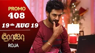 ROJA Promo | Episode 408 Promo | ரோஜா | Priyanka | SibbuSuryan | Saregama TVShows Tamil