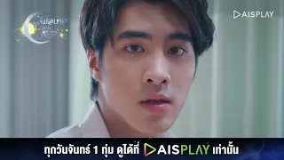 ถ้าทำเพราะหน้าที่..ก็ไม่ต้องทำ I HIGHLIGHT เลิฟ@นาย Oh My Sunshine Night EP5(1/5)