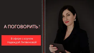 Трансляция в ТГ. Тема: Импульс к действию