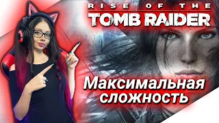 ФИНАЛ ► RISE OF THE TOMB RAIDER Полное Прохождение Игры на Русском и Обзор ► ЛАРА КРОФТ ПРОХОЖДЕНИЕ