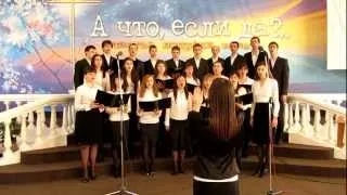 Молодежный хор «Возрождение» - "Свят, свят, свят"
