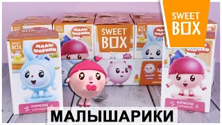 Малышарики от Sweet Box |  Маленькие Смешарики от Свит Бокс