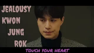 Touch your heart - Jealousy Kwon Jung Rok [진심이 닿다]