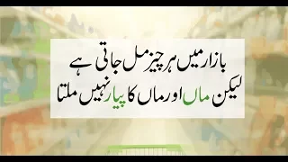 Best Urdu Quoatation About Life| inspirational quotes |encouraging quotes |RJ Adeel Hassan|