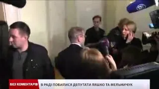 У Раді побилися Ляшко і Мельничук