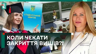 ❗️СКОРОЧЕННЯ ВИШів! ЧОМУ і скільки об’єднають?