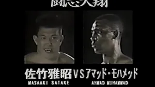 Masaaki Satake Vs. Ahmad Muhammad (30/07/1992)