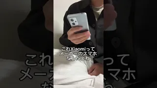 スマホオタクあるある 機種を聞かれた時編