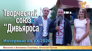 Творческий союз "Дивьяроса"