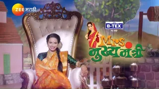 Mrs. मुख्यमंत्री | New Marathi TV Serial | Title Song | #ZeeMarathi