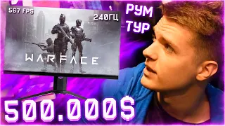 МОЯ КВАРТИРА в МОСКВЕ за КУЧУ БАБОК - РУМ ТУР по ХАТЕ ЗАДРОТА WARFACE!